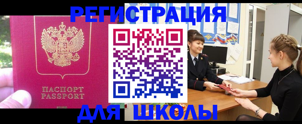 временная регистрация гарантия в Волгограде