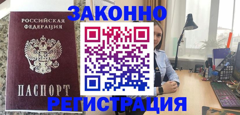 прописка иностранных граждан в Волгограде