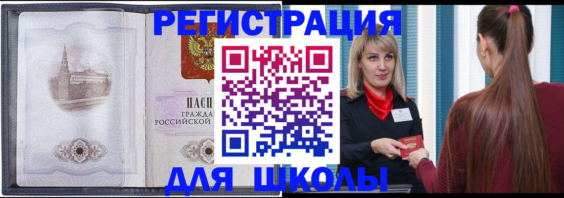 временная регистрация гарантия в Волгограде