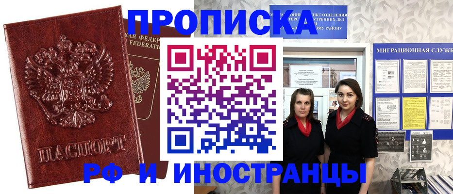 регистрация в Волгограде